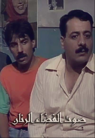 Sawt Alfadaa Alranan