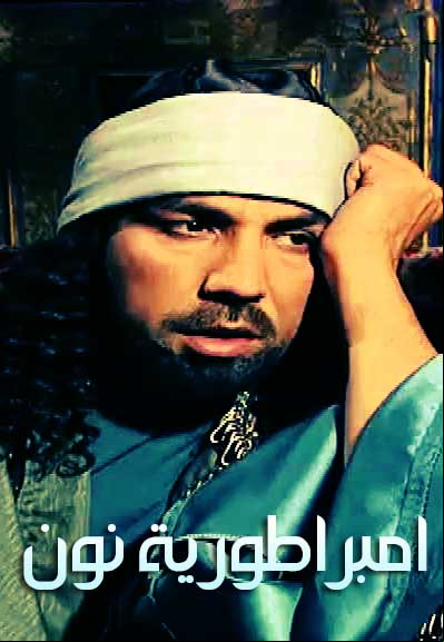 Imbaratoriet Noon