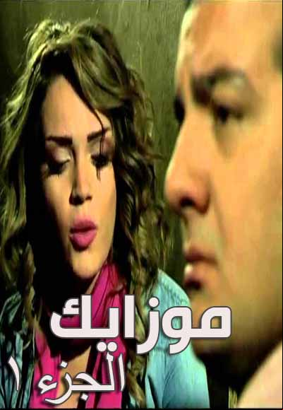 Mosaieeq  Seaone One