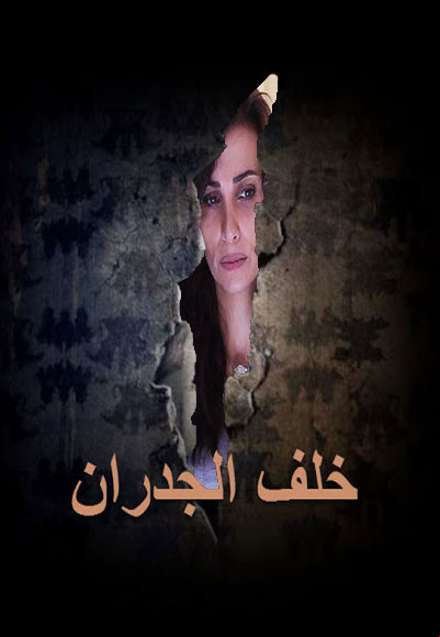 Khalf al jedran