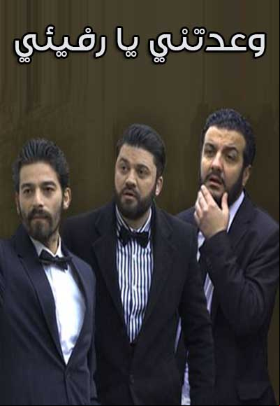 Waatani Ya Rafie